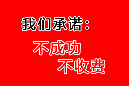 庆阳要债公司